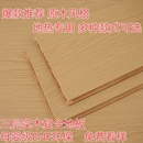 新三层实木复合地板家用防水环保包安装 原木奶油风地暖专用木地板