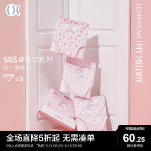乐町美乐蒂联名碎花内裤莫代尔夏季透气底裤中腰提臀可爱少女短裤