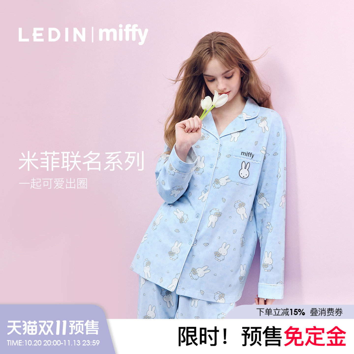 【黄灿灿同款】乐町米菲联名睡衣套装夏季满印棉氨家居服套装送礼