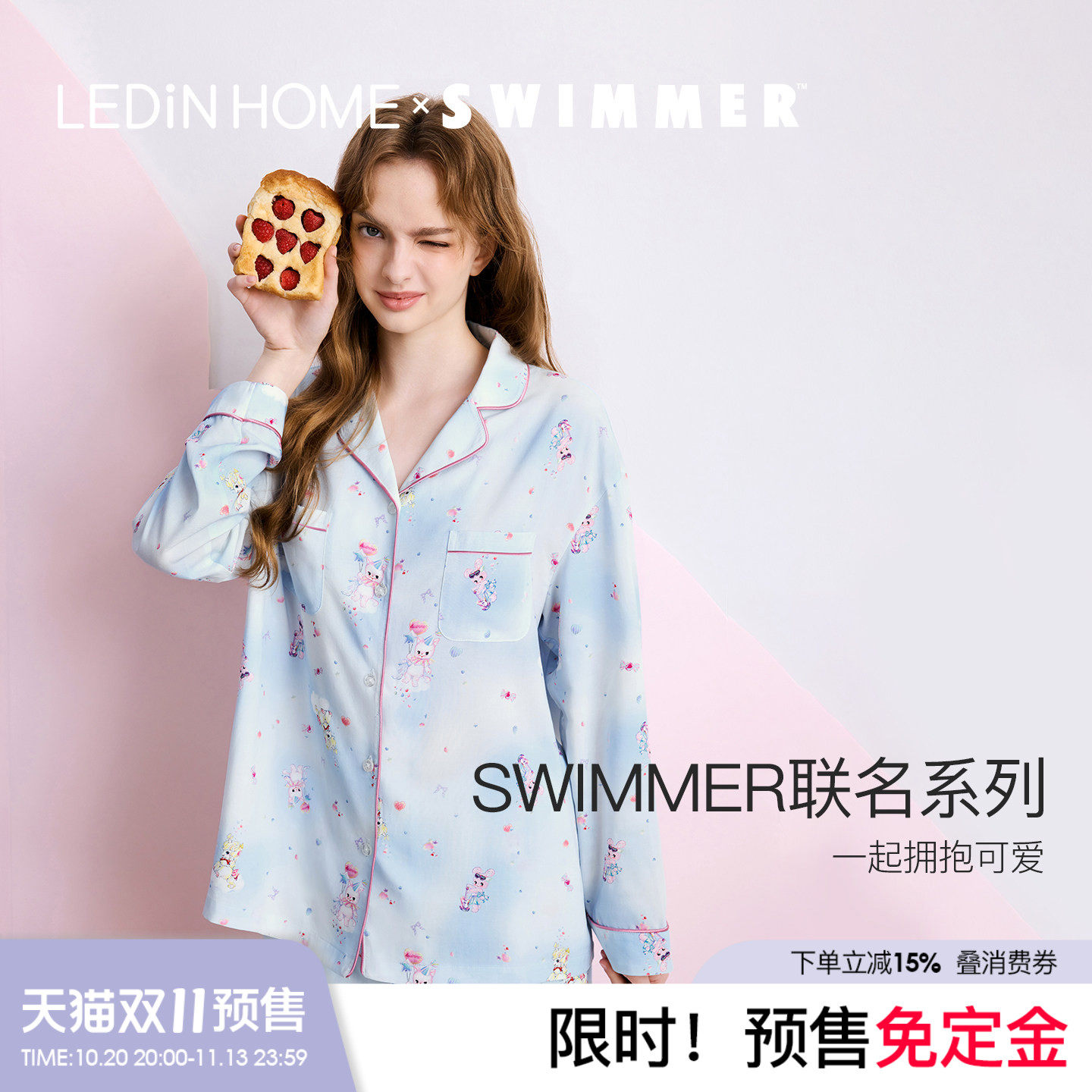乐町睡衣swimmer联名家居服天丝莱赛尔双口袋防凸点2026新款