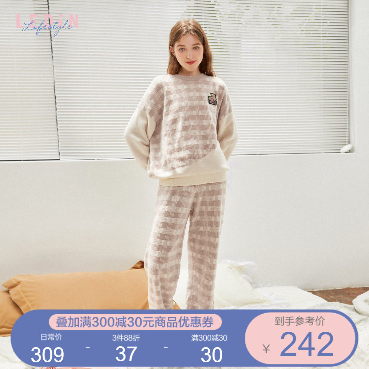 乐町春秋款睡衣女毛织撞色家居服套装宽松休闲长袖居家服可爱少女