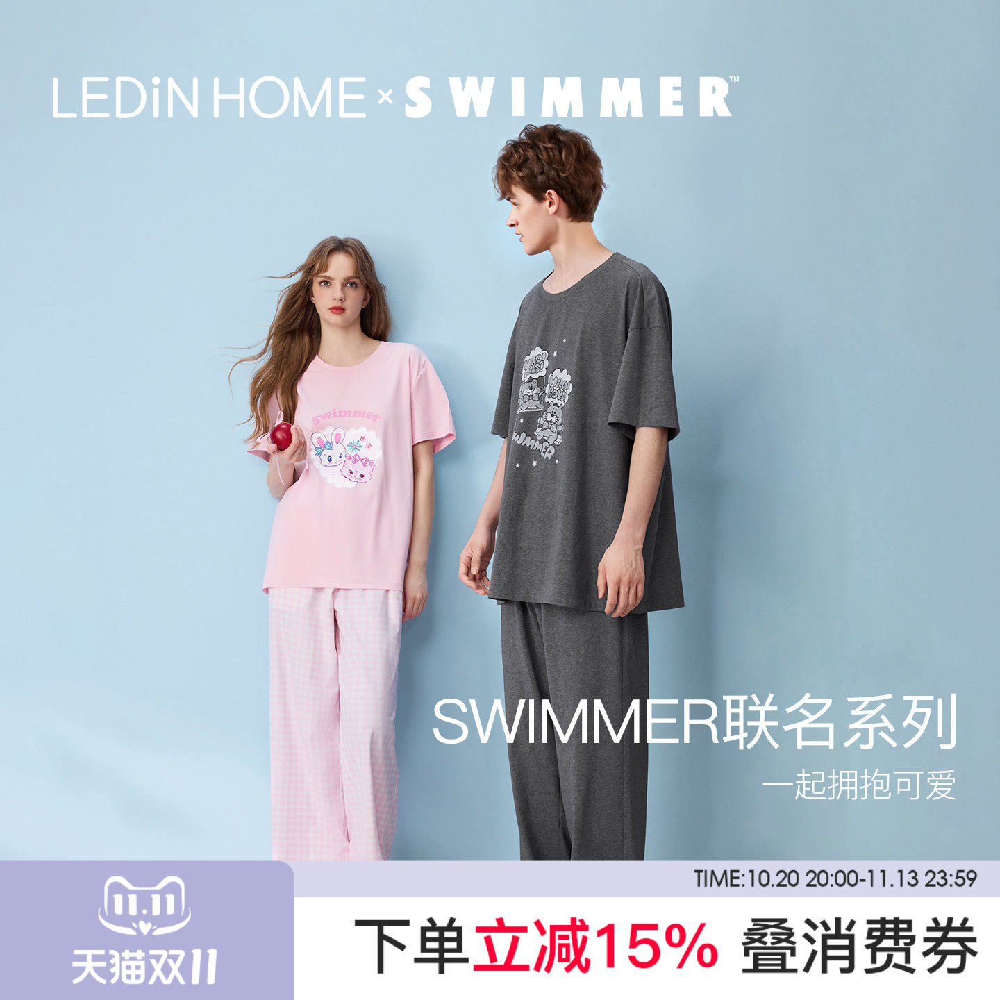 乐町情侣睡衣swimmer联名短袖长裤家居服套装爱心花卉2026新款