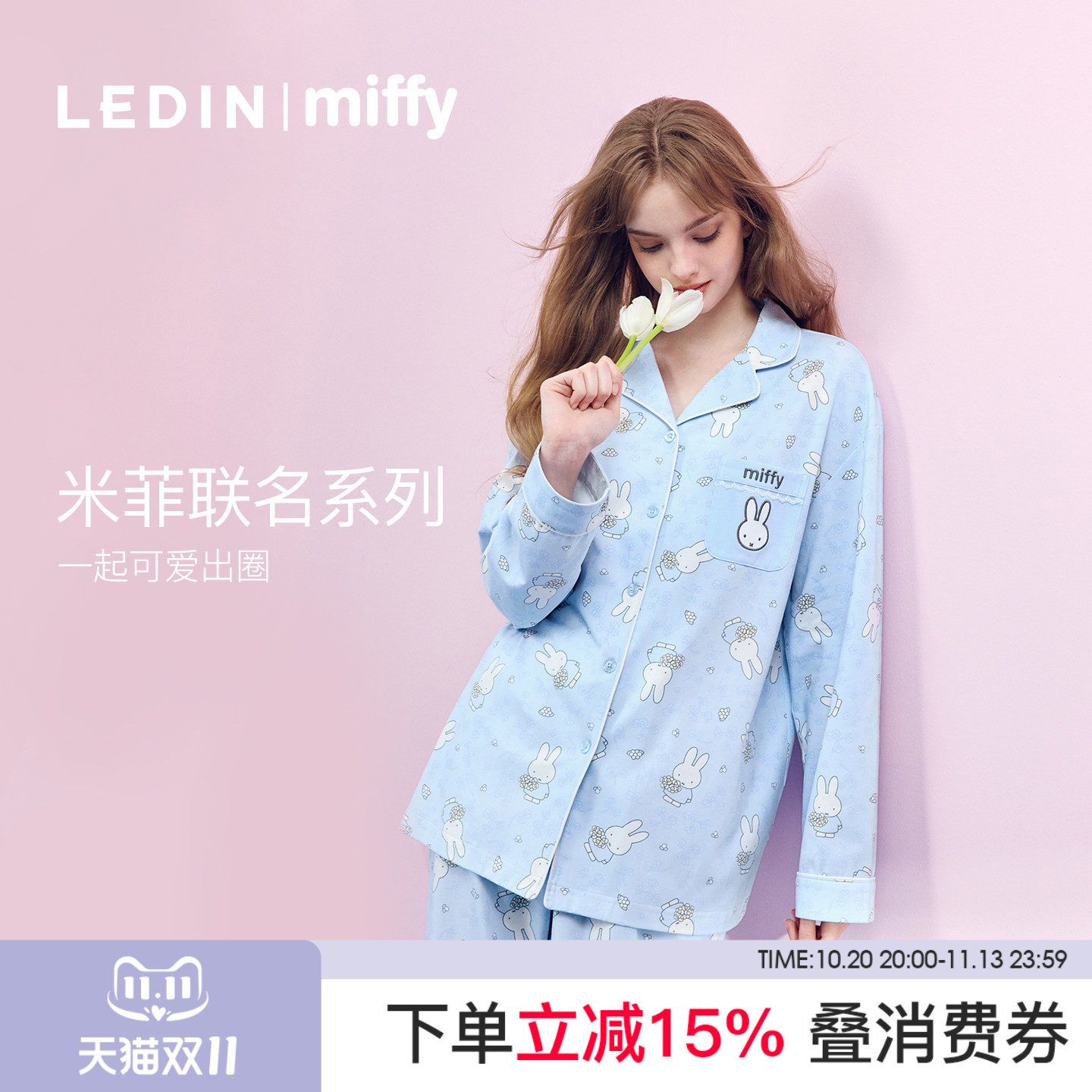 【黄灿灿同款】乐町米菲联名睡衣套装夏季满印棉氨家居服套装送礼