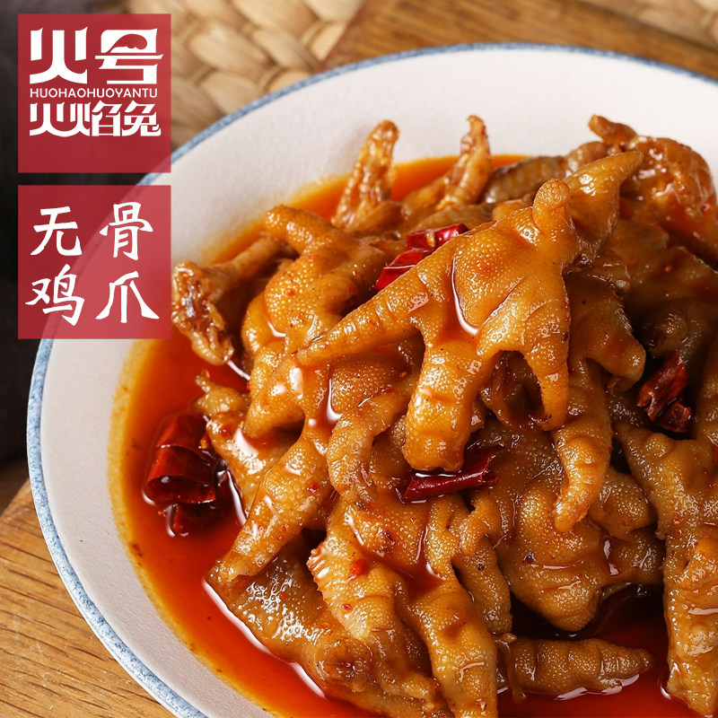 麻辣无骨鸡爪鸡肉即食网红小零食！肉食熟食鸡脚去骨脱骨凤爪袋装|ruв категории закуски/орехи/специальность, вяленое мясо/свинину, говядину/мясное закуски, курица закуски - от Buy2taobao.com для оказания профессиональной услуги покупки агента Taobao