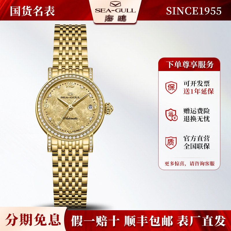 新款海鸥表女士休闲简约奢华钻石版小玲珑全自动机械表女表1046VL