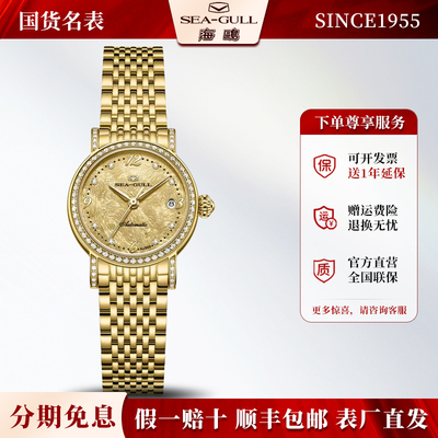 新款海鸥表女士休闲简约奢华钻石版小玲珑全自动机械表女表1046VL