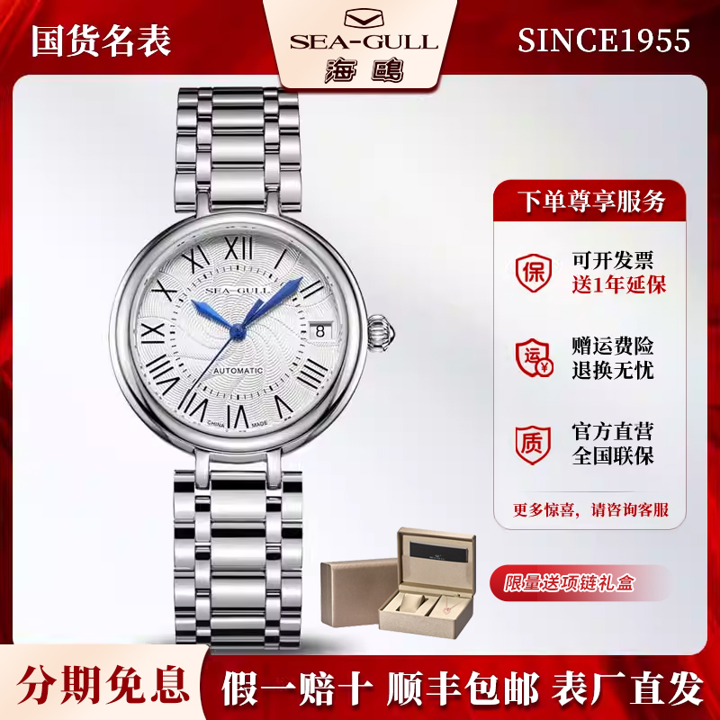 正品海鸥表商务休闲全自动机械表女士手表轻奢腕表气质女表潮417L