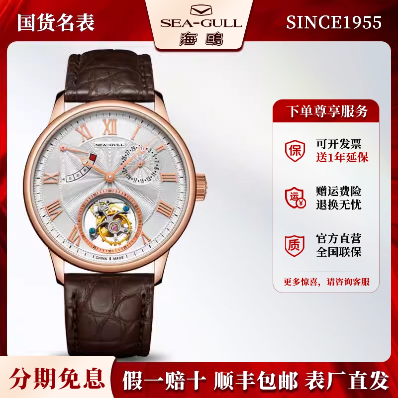 18K金壳陀飞轮高端男表手动机械