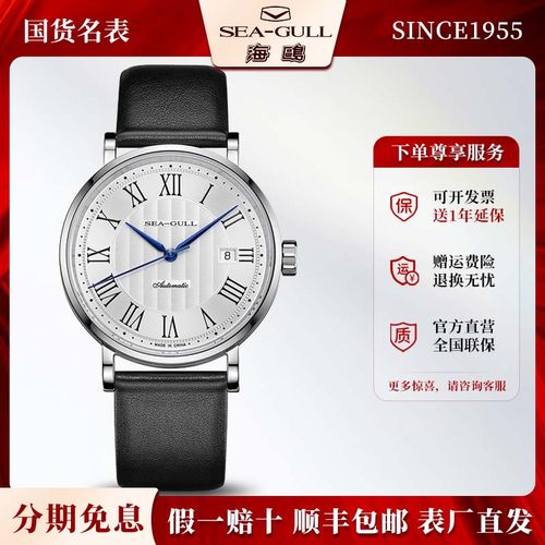 国货老品牌经典简约男表耐看型