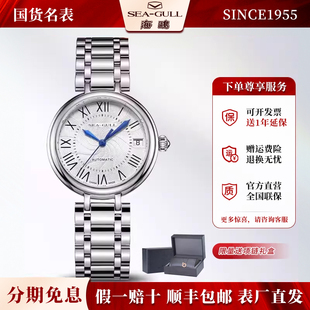 正品海鸥表商务休闲全自动机械表女士手表轻奢腕表气质女表潮417L