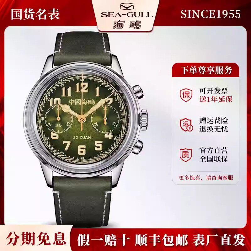正品海鸥表征途追风男士运动夜光手动机械手表计时码表男款2023