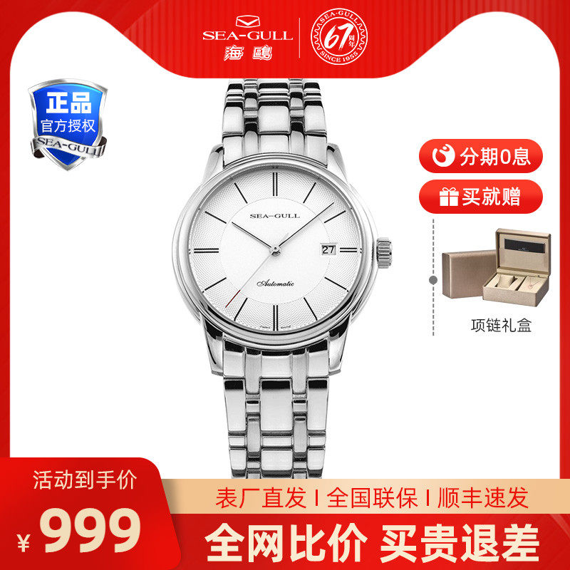Seagull海鸥表自动机械表简约气质商务钢带女士手表D816.405L
