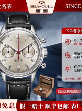 海鸥手表男士飞行员航空计时码表手动机械表男表抗美援朝纪念D304