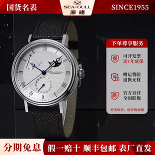 正品海鸥表男士月相多功能时尚休闲商务手表男表全自动机械表6092