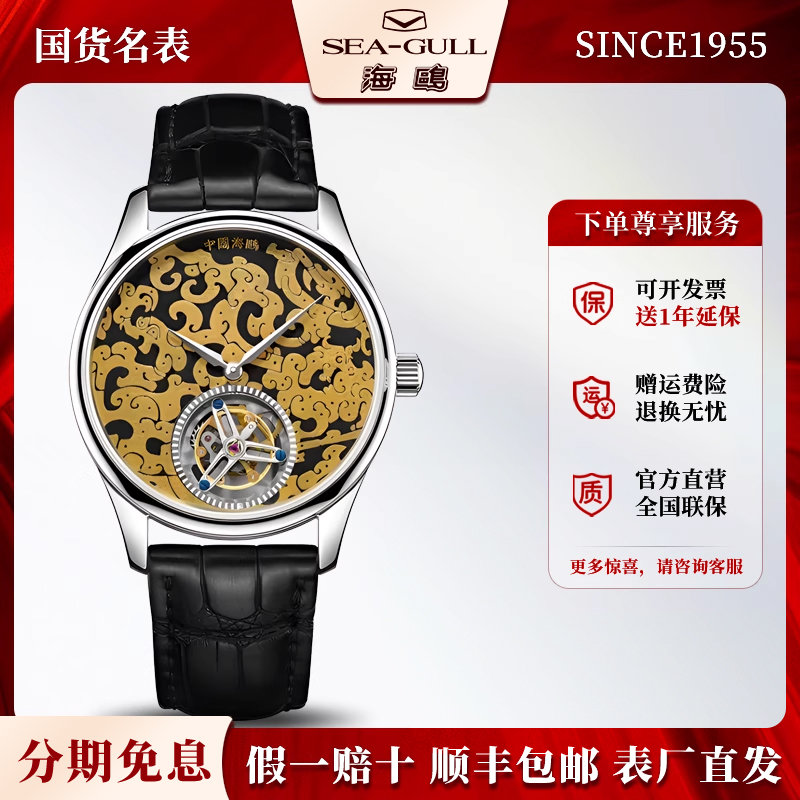 足金工艺限量69只珍藏海鸥表男表