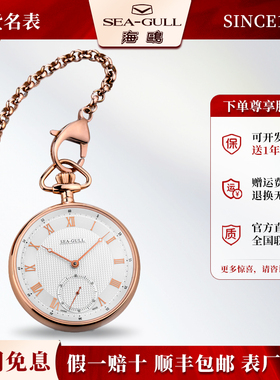 海鸥表绅士复古怀表金色壳手动机械表大表盘医护商务挂表M3600SG