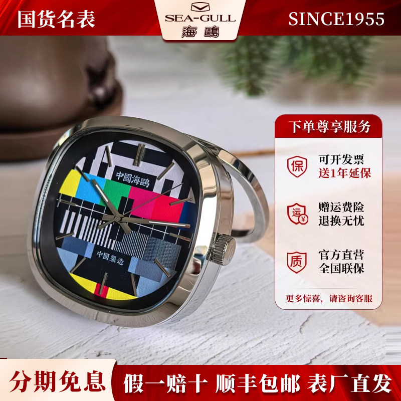 正品海鸥表经典星期二电视机石英时钟桌面迷你摆台式座钟D1051,手表,国产腕表,淘宝优惠券,粉丝福利购,淘宝优惠卷