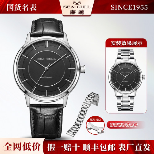 海鸥高端自动机械表送人自用佳选