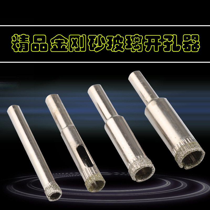钻玻璃瓷砖用的钻头陶瓷地砖开孔器玉石磨圆大理石6mm打孔取孔器