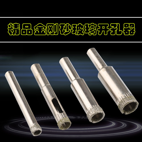 玻璃打孔瓷砖陶瓷开孔器钻头