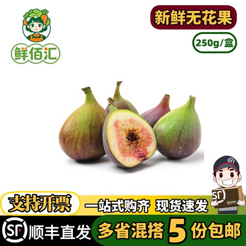 波姬紫皮无花果应季孕妇下奶水果