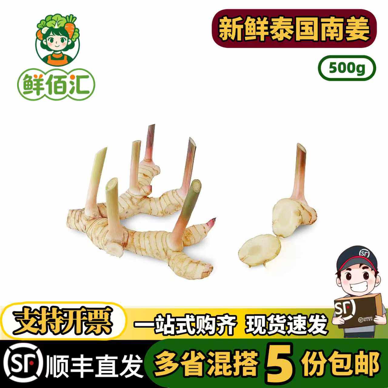 云南新鲜南姜泰国南姜汤调料火锅底料蔬菜西餐生姜香料冬阴功汤