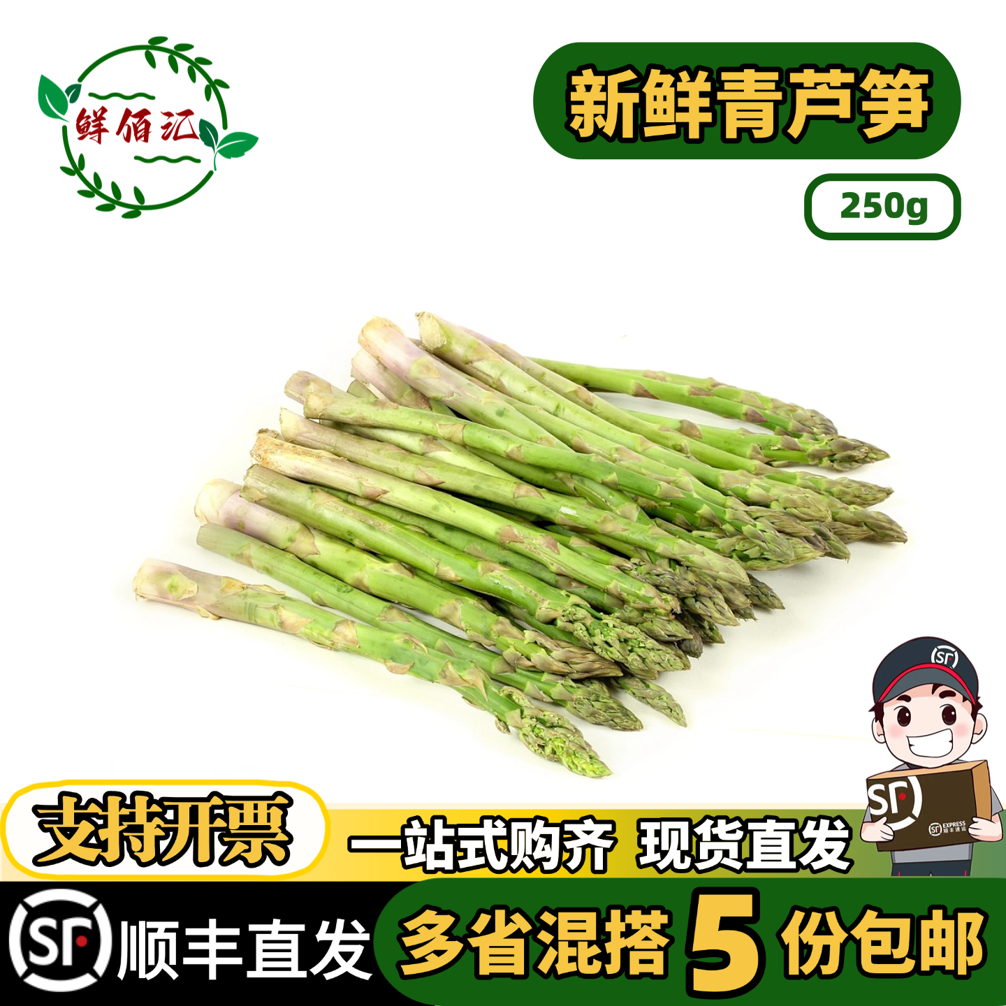 云南新鲜芦笋现挖现发当季农家蔬菜西餐摆盘沙拉绿芦笋尖嫩龙须菜