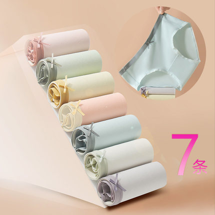 浪莎 7条装女士无痕三角内裤 女纯棉中腰棉质面料大码全棉裤头