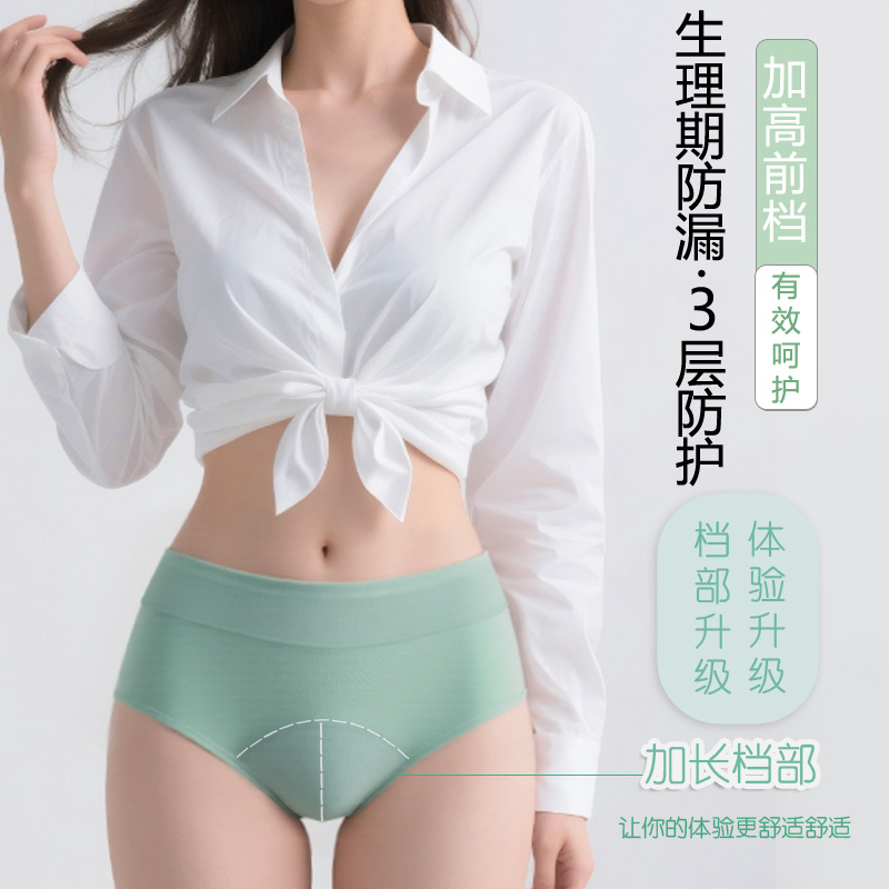 佳琳3条生理期加高前档女士内裤月经高腰纯棉防漏全棉档姨妈三角