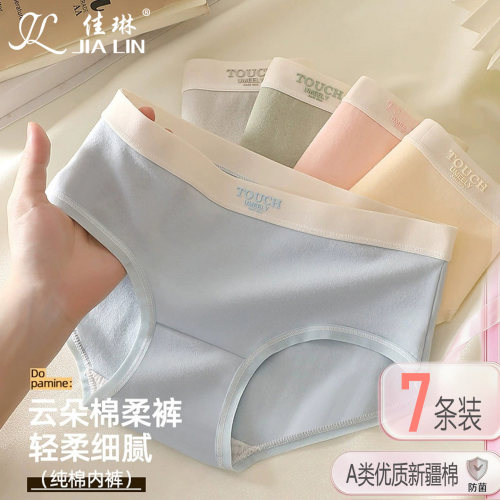 棉质面料中腰内裤女佳琳