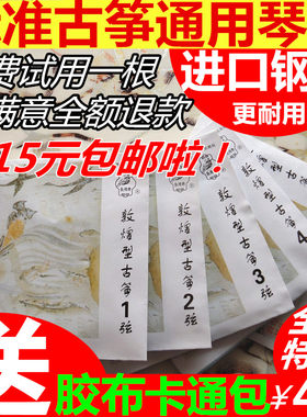 标准进口钢芯可选胶布包邮古筝