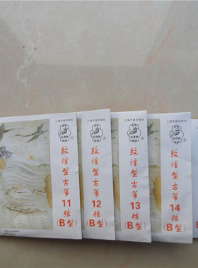 古筝B型弦标准古筝通用古筝琴弦德国进口钢芯单根可售10根起包邮