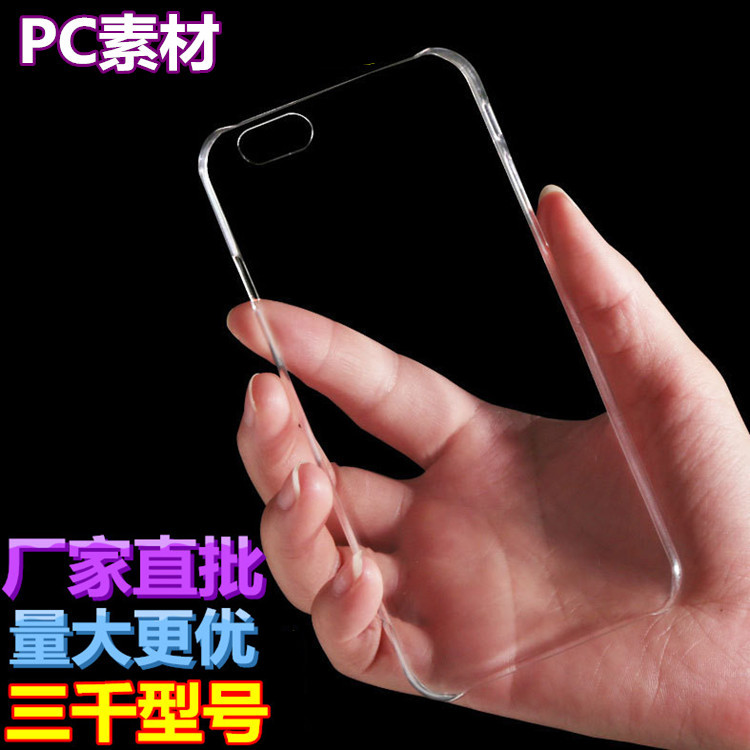 ͸Ã÷ËØ²ÄPCÓ²¿ÇÈýÐÇI929/I8552/G7200/G3502/E5Ó²¿ÇÊÖ»ú±£»¤Ì×