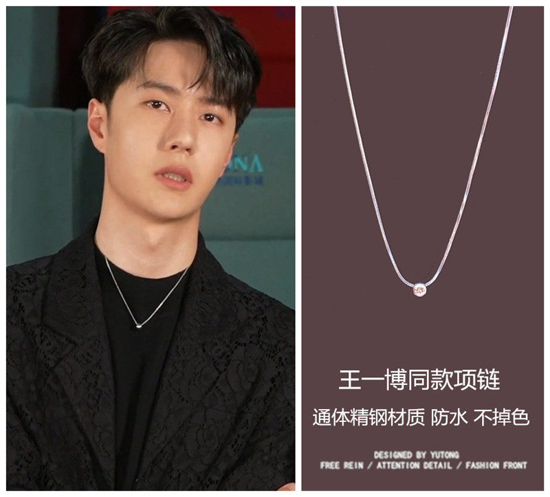 无名王一博同款项链男钛钢不掉色锁骨链性感蛇骨链简约气质颈链潮