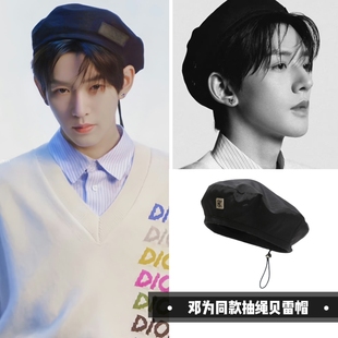 邓为同款贝雷帽抽绳青年画家帽小众设计感帽子潮