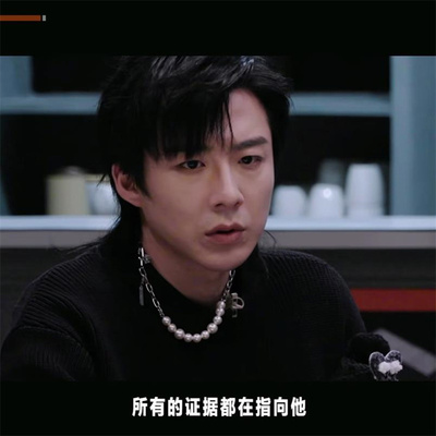 开始推理刘宇宁同珍珠钛钢拼接