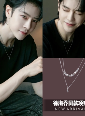 披荆哥哥徐海乔同款项链男法式轻奢双层叠戴锁骨链女高级感颈链
