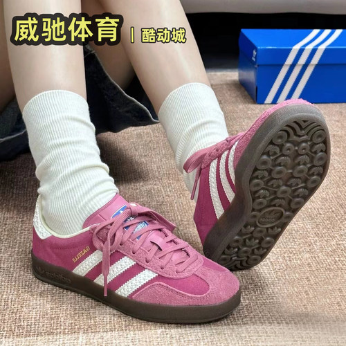 三叶草Adidasgazelle德训板鞋