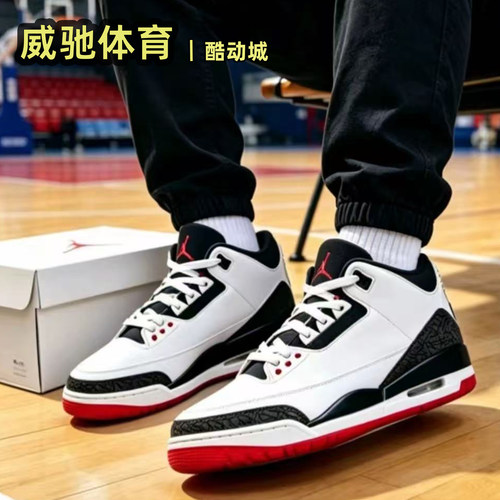 AJ3复古中帮男子篮球鞋