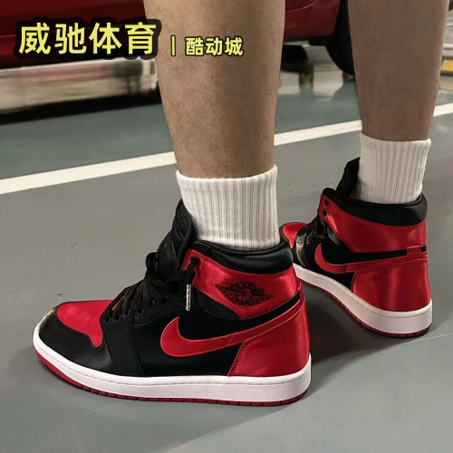 AJ1黑红丝绸高帮复古篮球鞋男