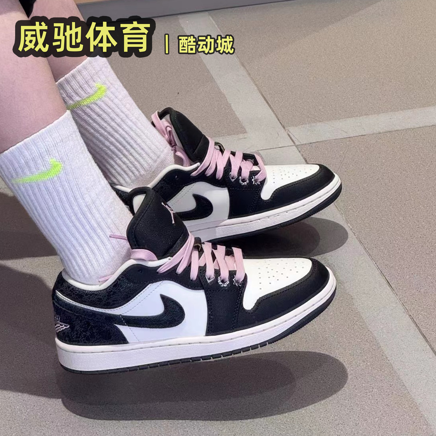 Air Jordan 1 Low AJ1炭黑白粉女子低帮复古篮球鞋II0595-001