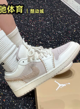 Air Jordan 1 Low AJ1 男女款板鞋低帮复古运动篮球鞋HV4268-120