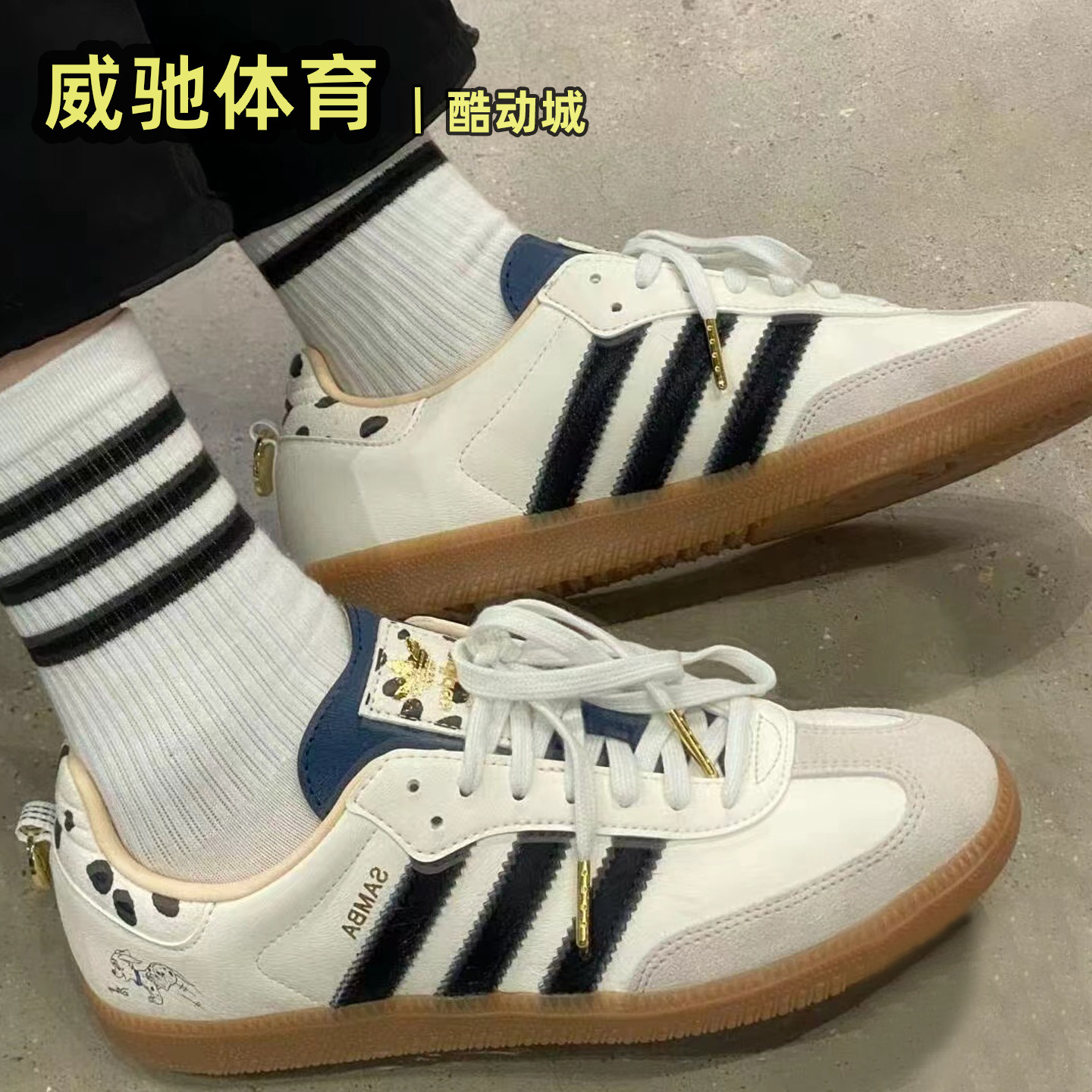 阿迪达斯DISNEY x SAMBA OG迪士尼101斑点狗联名休闲板鞋女KJ5990,运动鞋new,板鞋,淘宝优惠券,粉丝福利购,淘宝优惠卷