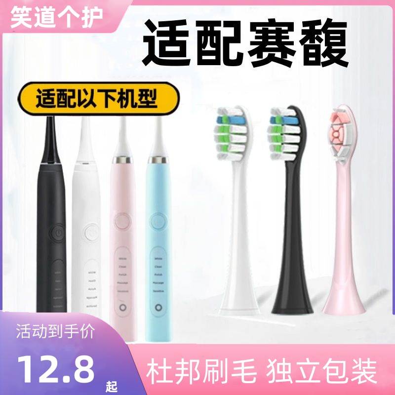 适配seafar赛馥电动牙刷头H24/H19网易考拉工厂SG986替换