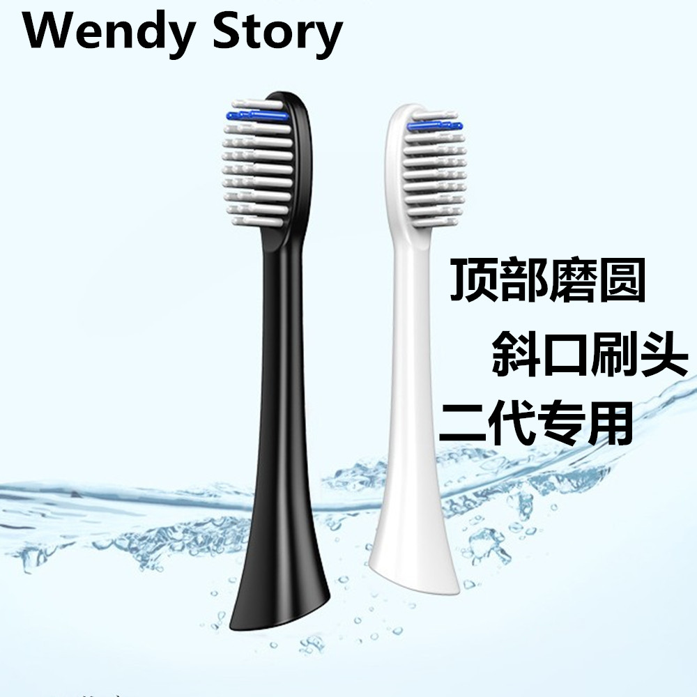 电动刷头日本温迪故事刷头通用