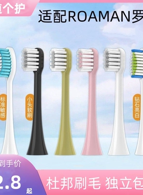 适配roaman罗曼电动牙刷头替换通用T3/T5/T6/T10/E7s3/D30