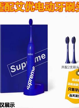 适配艾优supreme蓝色款电动牙刷头apiyoo/SUP/A7/P7Y8皮卡丘