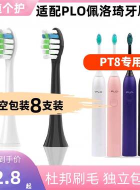 适配阿尔法电动牙刷头PROALPHA儿童E01A01/04刷头E01A02/03