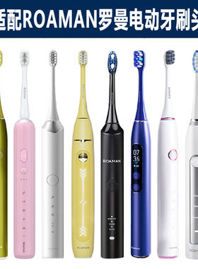 适配ROAMAN罗曼电动牙刷头V5/T10X-B/F1/HT10-Pro/L11/X20X70清洁