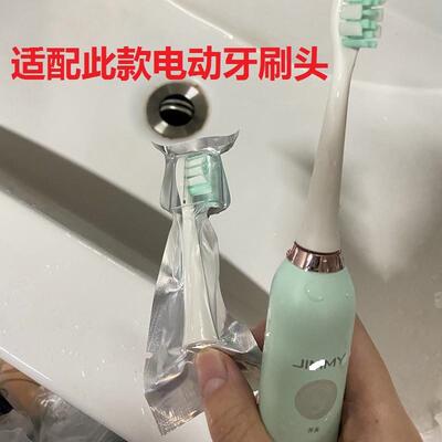 适配JIMMY莱克吉米电动牙刷头升级款ETB301替换声波ETB302通用头